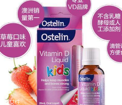 ostelin vd滴劑成分 成分安全無副作用