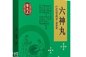 六神丸是消炎藥嗎？消炎止痛就吃它