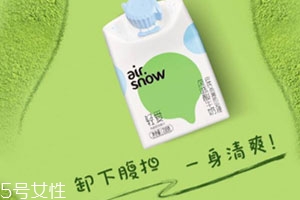 airsnow輕愛酸奶多少錢一瓶？