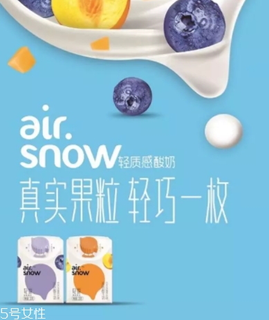 airsnow輕愛酸奶好喝嗎？新希望多種口味任你選擇