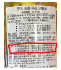 Ponds卸妝油好用嗎？乳化效果很快