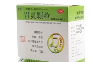 胃靈顆粒幾盒一療程？6盒一療程