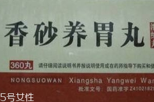 香砂養(yǎng)胃丸能健脾嗎？脾虛吃它就對了