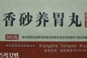 香砂養(yǎng)胃丸可以去濕嗎？祛濕吃它也有效