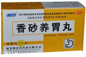 香砂養(yǎng)胃丸去胃火嗎？胃火不適合吃