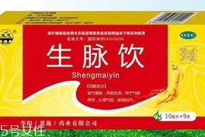 生脈飲是飯前喝還是飯后喝？一般飯前喝