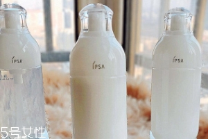 ipsa水乳適合什么膚質(zhì)？不挑皮最適合敏感肌