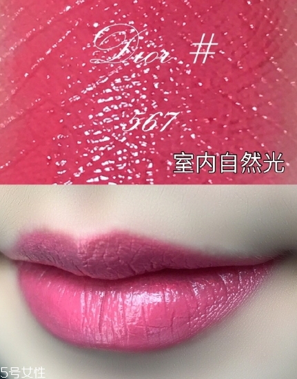 dior迪奧520和567哪個好看？