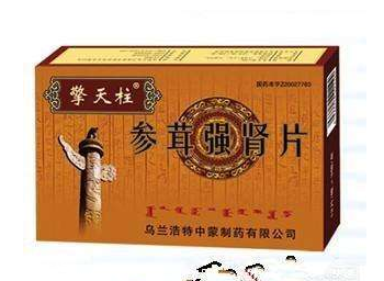 參茸強(qiáng)腎片吃多久？每個人不一樣