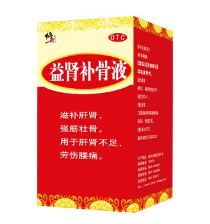 益腎補(bǔ)骨液效果價格 58元就可買到