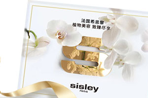 sisley希思黎護(hù)膚品多少錢？