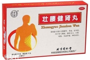 壯腰健腎丸能治陽痿嗎？要分情況