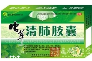 蟲草清肺膠囊效果怎么樣？效果很不錯