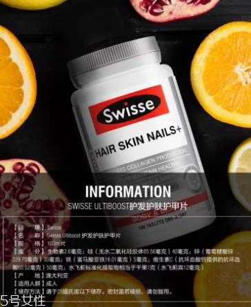 swisse護(hù)甲片怎么吃？swisse護(hù)發(fā)護(hù)膚護(hù)甲片說明書