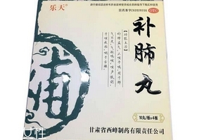 補肺丸怎么樣？效果非常好