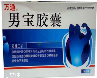 男寶膠囊吃多久見效？看患者自身情況