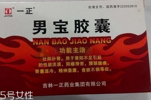 男寶膠囊多少錢一盒？每個(gè)牌子價(jià)格不一樣