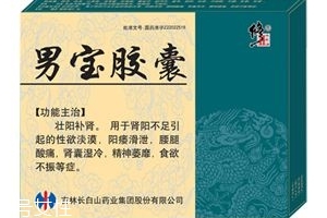 男寶膠囊能延時嗎？無延時作用