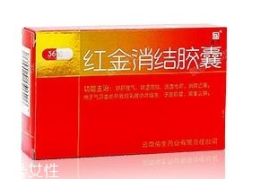 紅金消結(jié)膠囊要吃多久？看個(gè)人情況