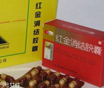 紅金消結(jié)膠囊要吃多久？看個(gè)人情況