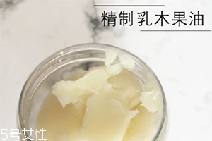 乳木果油對(duì)皮膚的傷害