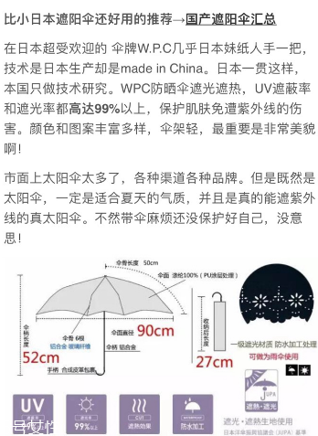 wpc傘好不好 顏值爆表的遮陽傘