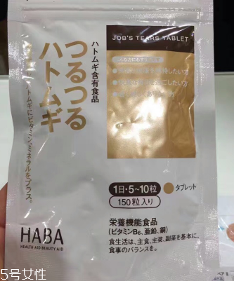 haba薏仁丸價格 人人吃得起