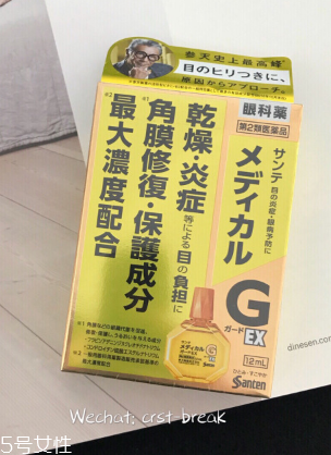 參天角膜修復眼藥水有用嗎？