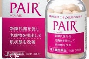 lion獅王 pair a錠美白丸有效果嗎？