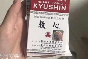 人字牌救心丹能常用嗎？不可以天天吃