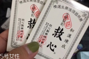 人字牌救心丹保質(zhì)期 有效期是五年