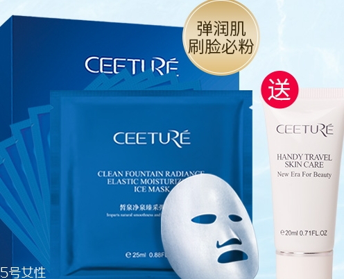 ceeture皙泉化妝品怎么樣？有激素嗎？