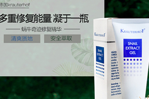 krauterhof蝸牛精華膏怎么用？德國大熱祛痘產品