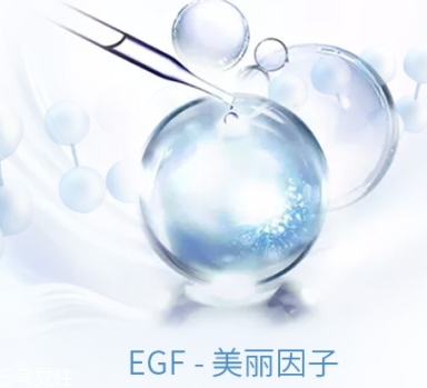 egf可以長期用嗎？egf居然可以致癌是激素