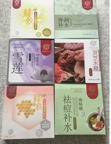 同仁堂面膜怎么樣？中藥配方面膜