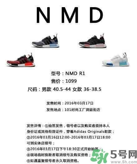 nmd是什么意思？nmd是什么牌子鞋？