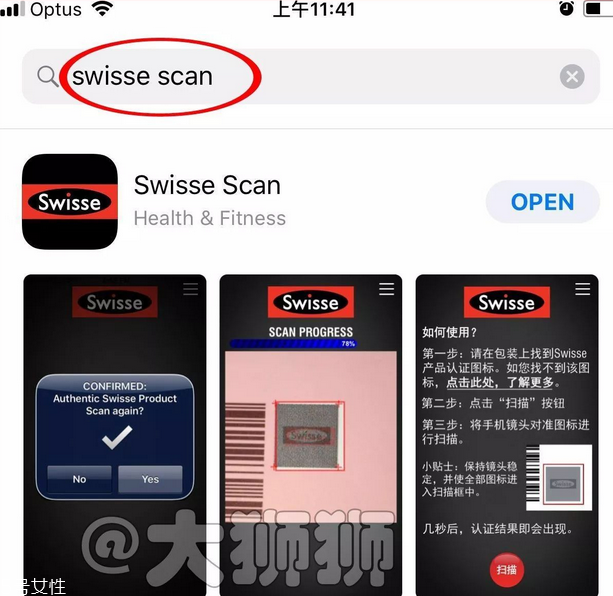 swisse泡騰片真假鑒別 swisse泡騰片真假對比