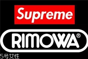 supreme與rimowa日默瓦聯(lián)名行李箱發(fā)售時間_在哪買