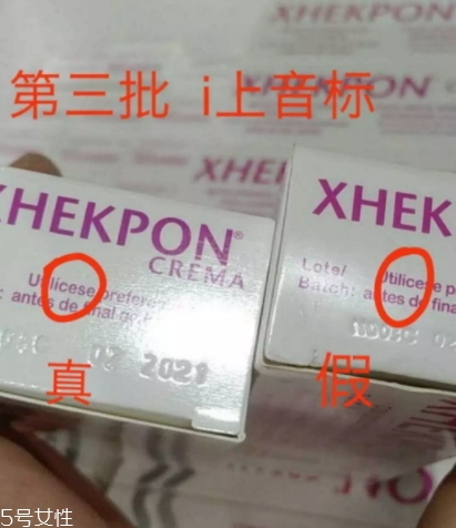 xhekpon西班牙頸紋霜致癌 xhekpon頸紋霜曝光