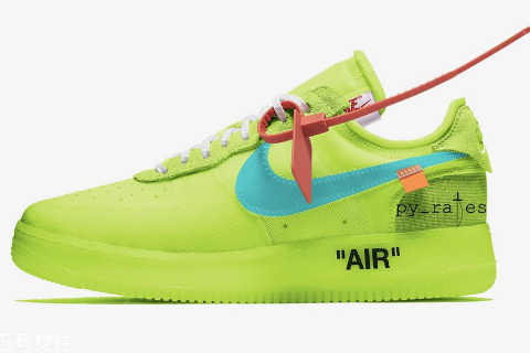 off white聯(lián)名nike air force 1熒光綠配色什么時(shí)候發(fā)售？