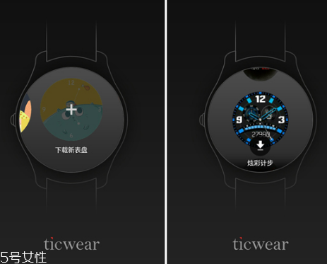 ticwatch表盤怎么換？ticwatch表盤自定義方法