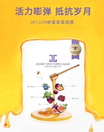 jayjun蜜光面膜有幾款？jayjun蜜光面膜紅色綠色紫色區(qū)別