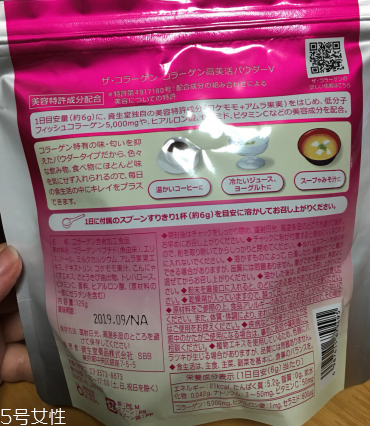 資生堂膠原蛋白粉好嗎？資生堂膠原蛋白粉值得買嗎？