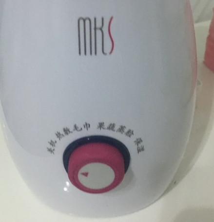 mks美克斯蒸臉器怎么樣？美克斯蒸臉器使用心得