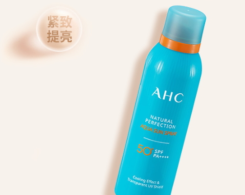 ahc防曬噴霧怎么樣？ahc防曬噴霧怎么用