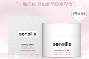 sensilis卸妝膏怎么用？sensilis卸妝膏使用心得