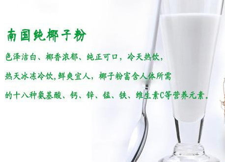 椰子粉可以做什么點(diǎn)心 椰子粉有哪些用途