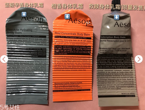 aesop伊索身體乳霜怎么樣 伊索身體乳使用測評