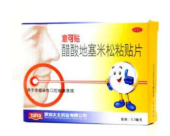 意可貼哺乳期可以用嗎？