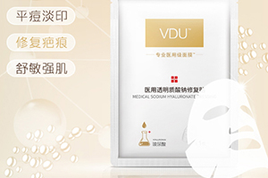 vdu面膜多少錢？v度玻尿酸面膜怎么樣？